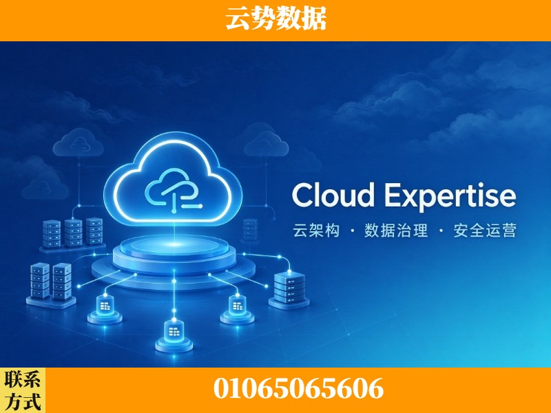 泉州-Cloud Expertise
