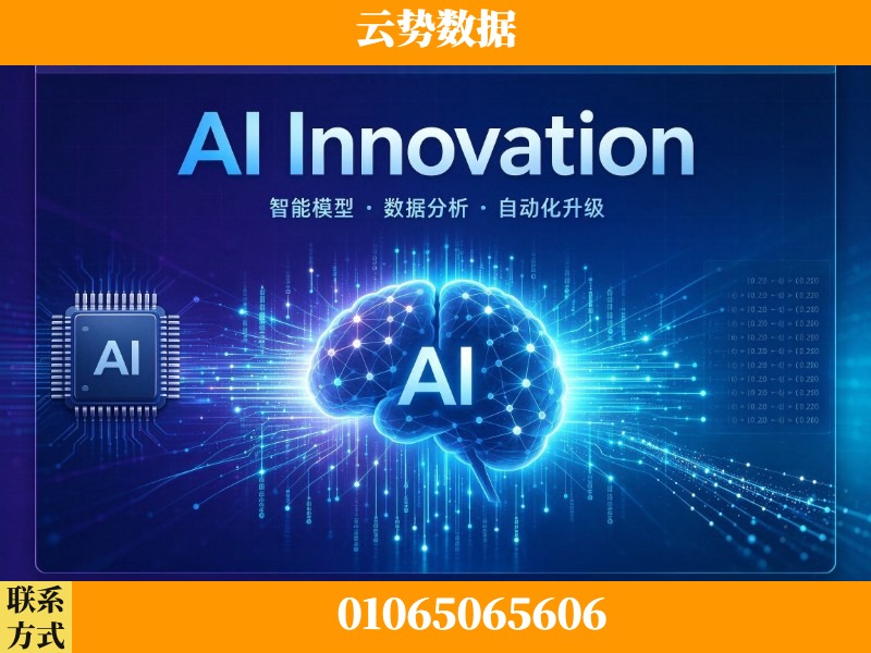 泉州-AI Innovation